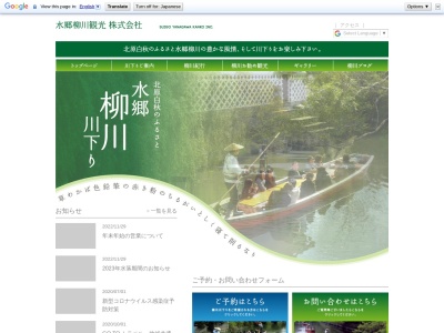 水郷柳川観光(日本、〒832-0822 福岡県柳川市三橋町下百町１−６)