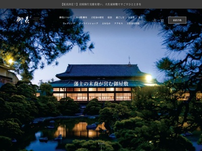 御花(日本、〒832-0069 福岡県柳川市新外町１)
