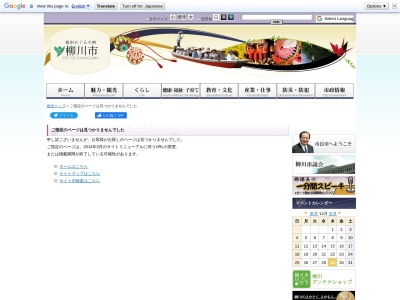 中山大藤(日本、〒832-0811 福岡県柳川市三橋町中山５８３−１)