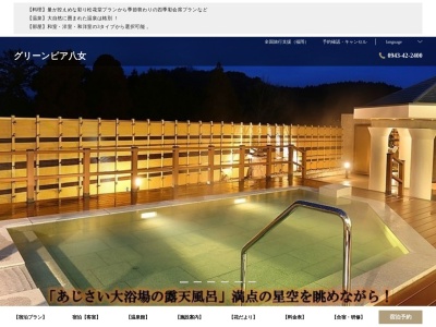 明治の館(日本、〒834-1204福岡県八女市黒木町木屋１０９０５)