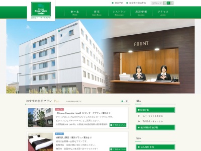 大川リバーサイドホテル(日本、〒831-0004 福岡県大川市榎津２１８−１)
