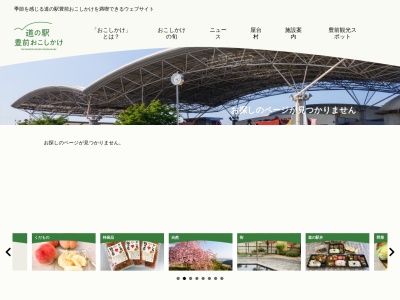 満潮(日本、〒828-0011 福岡県豊前市四郎丸1041−1)