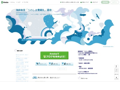 うのしま豊築丸(日本、〒828-0022福岡県豊前市宇島76−31)