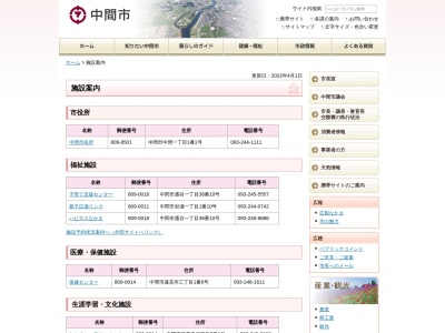 垣生公園(日本、〒809-0001福岡県中間市大字垣生字八ツ廣４２８)