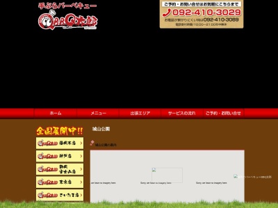 城山公園(日本、〒838-0112福岡県小郡市干潟１０５３)