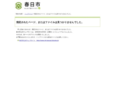 ランキング第7位はクチコミ数「0件」、評価「0.00」で「春日市立北スポーツセンター ＮＨＫラジオパーク」