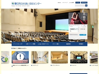 春日市ふれあい文化センター(日本、〒816-0831 福岡県春日市大谷６丁目 春日市大谷６丁目２４)