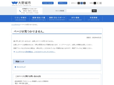 ランキング第7位はクチコミ数「0件」、評価「0.00」で「国指定特別史跡 水城跡」