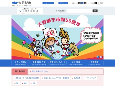 大野城市役所(日本、〒816-0934 福岡県大野城市曙町2丁目2−1)