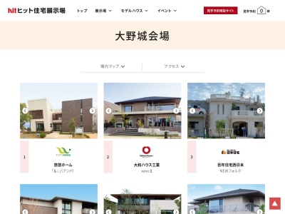 hit大野城住宅展示場(日本、〒816-0956 福岡県大野城市南大利1丁目1 南大利1丁目1−1)