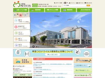 大野城まどかぴあ総合案内(日本、〒816-0934 福岡県大野城市曙町2丁目3−1)