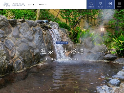 玄海さつき温泉(日本、〒811-3514福岡県宗像市田野１３０３)