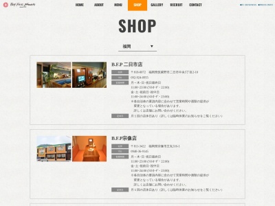 ベビーフェイスプラネッツ 宗像店(日本、〒811-3422 福岡県宗像市王丸５１６−１)