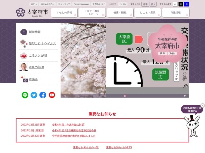 国指定特別史跡 大宰府跡(日本、〒818-0101 福岡県太宰府市観世音寺４丁目６−１)