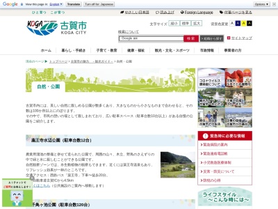 興山園(日本、〒811-3123福岡県古賀市米多比７７６)