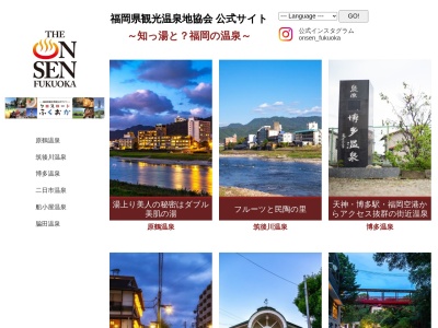 筑後川温泉(日本、〒839-1405福岡県うきは市浮羽町古川)