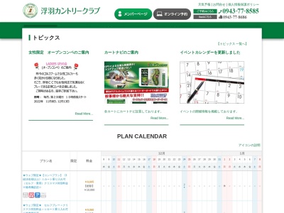 ランキング第3位はクチコミ数「0件」、評価「0.00」で「浮羽カントリークラブ」