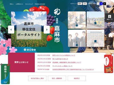 嘉麻市梅林公園(日本、〒821-0011 福岡県嘉麻市下山田328番地1)