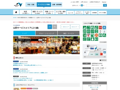 レストラン 山田SA 上り(日本、〒838-1306 福岡県朝倉市山田967)