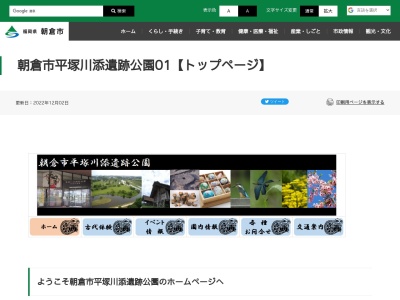 平塚川添遺跡公園(日本、〒838-0059福岡県朝倉市平塚444−4)