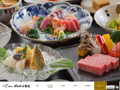 ホテルパーレンス小野屋(日本、〒838-1514福岡県朝倉市杷木久喜宮1841−1)