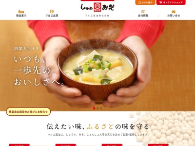 マルヱ醤油(株)(日本、〒839-0213 福岡県みやま市高田町江浦189)