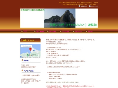 芥屋の大門(日本、〒819-1335福岡県糸島市志摩芥屋)