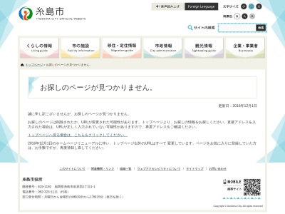 桜井二見ヶ浦の夫婦岩のクチコミ・評判とホームページ