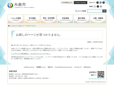桜井二見ヶ浦の夫婦岩(日本、〒819-1304福岡県糸島市志摩桜井３７７７)