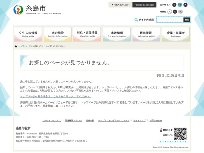 ランキング第4位はクチコミ数「0件」、評価「0.00」で「桜井二見ヶ浦の夫婦岩」