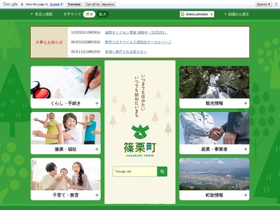 篠栗九大の森(日本、〒811-2414 福岡県糟屋郡篠栗町和田１００９)