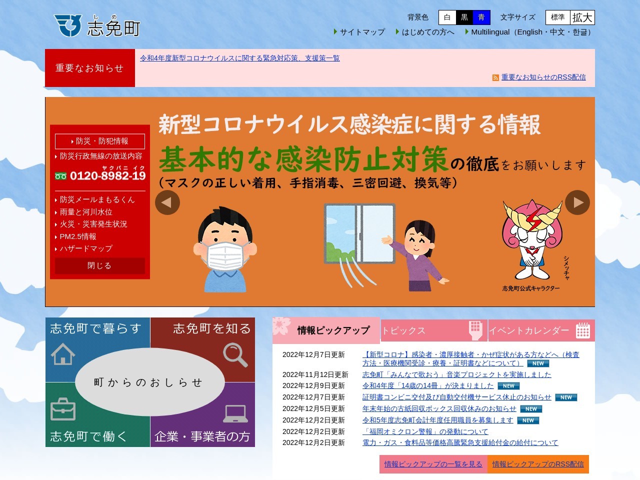 旧志免鉱業所竪坑櫓(日本、〒811-2202福岡県糟屋郡志免町志免（大字）４９５−３)