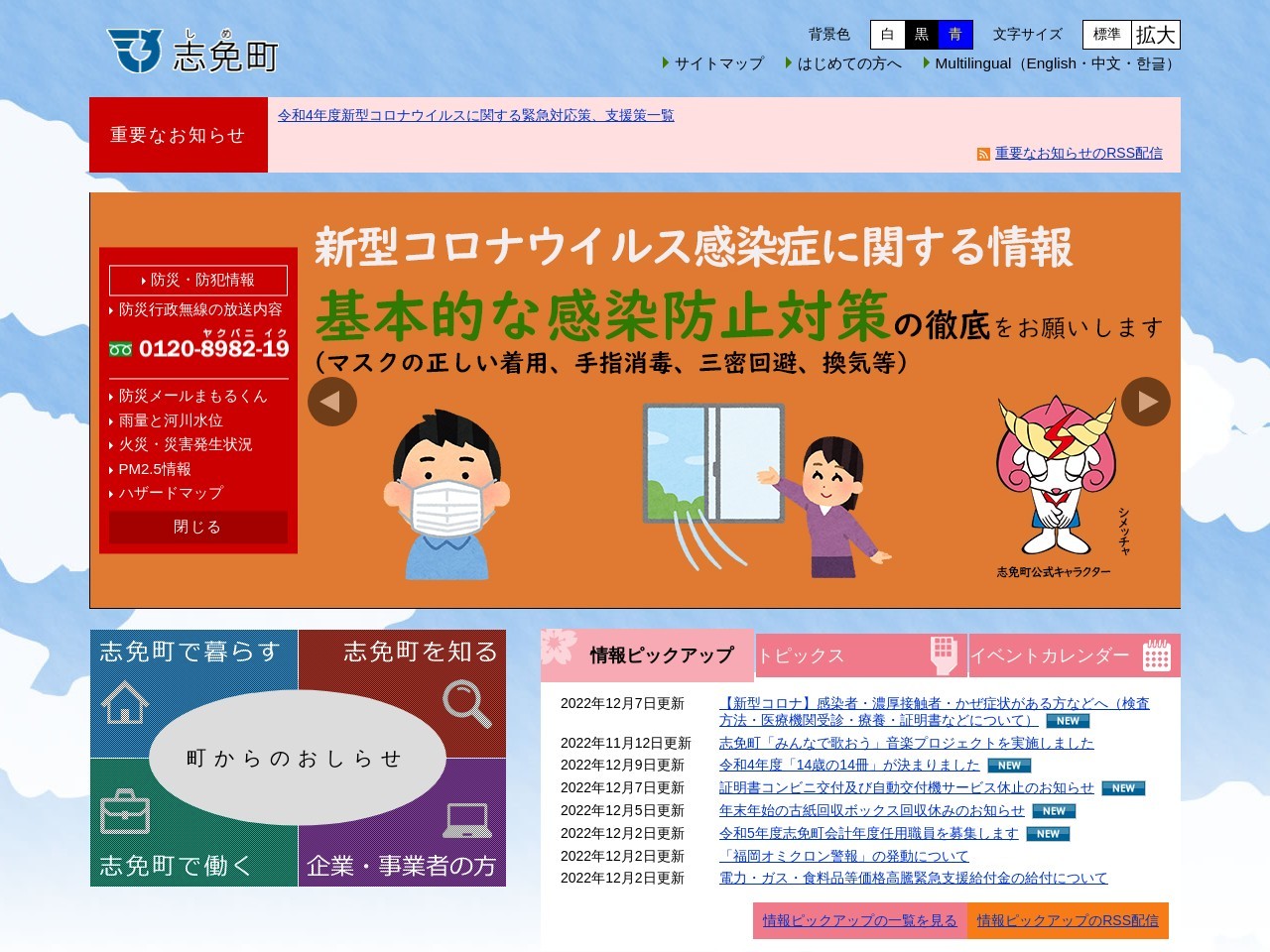 ランキング第1位はクチコミ数「0件」、評価「0.00」で「旧志免鉱業所竪坑櫓」