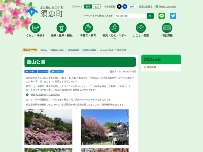 ランキング第1位はクチコミ数「23件」、評価「2.00」で「皿山公園ツツジ」