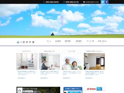 （株）岡垣地建(日本、〒811-4218福岡県遠賀郡岡垣町中央台３丁目１−１)