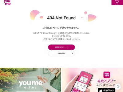 ゆめタウン遠賀(日本、〒811-4305 福岡県遠賀郡遠賀町松の本１丁目１−番１号 Onga)