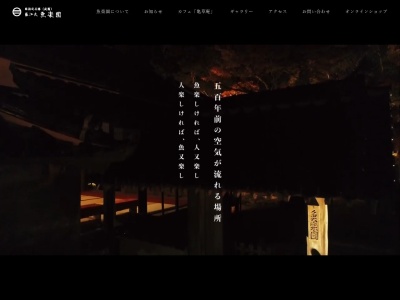 魚楽園(日本、〒827-0001福岡県田川郡川崎町町大字安眞木６３８８)