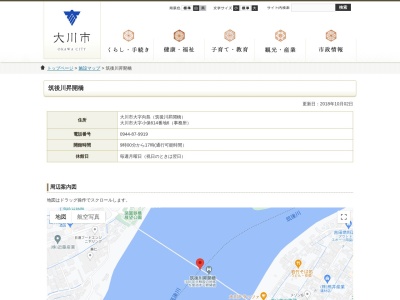 筑後川昇開橋(日本、〒840-2102 佐賀県佐賀市向島 諸富町大字為重石塚)