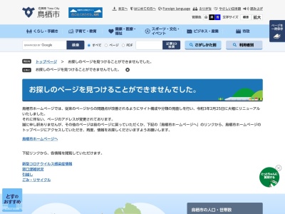 田代公園のクチコミ・評判とホームページ