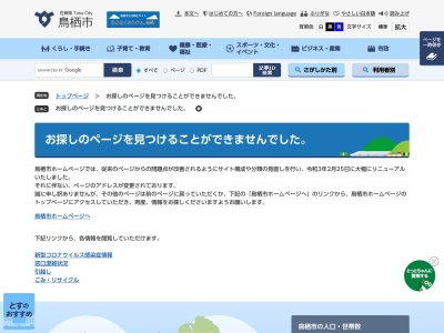 ランキング第2位はクチコミ数「0件」、評価「0.00」で「田代公園」