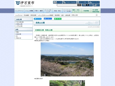 高尾山公園展望台(日本、〒848-0101佐賀県伊万里市波多津町辻浦)