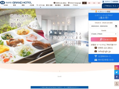 伊万里グランドホテル(日本、〒848-0041 佐賀県伊万里市新天町466−11)