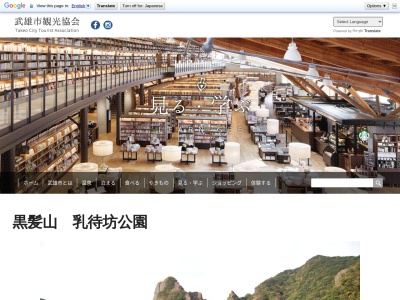 乳待坊公園展望台(日本、〒849-2305佐賀県武雄市山内町大字宮野１８６４)