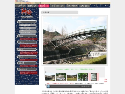 仁比山公園(日本、〒842-0122佐賀県神埼市神埼町城原)