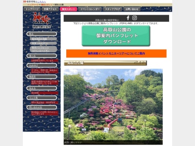 高取山公園わんぱく王国そよかぜの丘(日本、〒842-0201 佐賀県神埼市脊振町広滝 神埼市脊振町広滝１４７２)