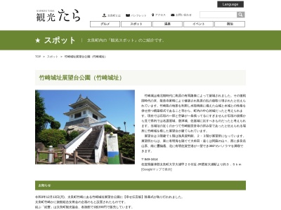 竹崎城址展望台(日本、〒849-1614佐賀県藤津郡太良町大浦甲２９３−６)