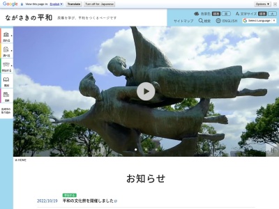 原子爆弾落下中心地碑(日本、〒852-8118 長崎県長崎市松山町6)