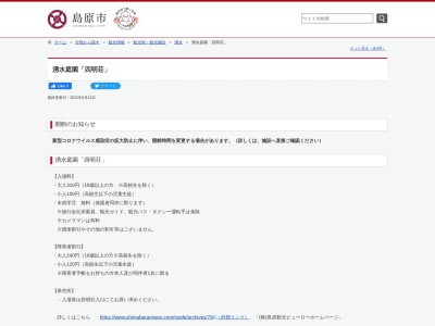 ランキング第2位はクチコミ数「0件」、評価「0.00」で「湧水庭園四明荘」