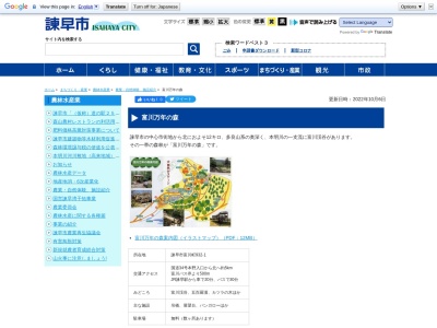 富川渓谷(日本、〒854-0091 長崎県諫早市富川町 長崎県諫早市富川町)