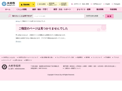 天正遣欧少年使節顕彰之像(〒856-0815,森園町大村市長崎県日本)